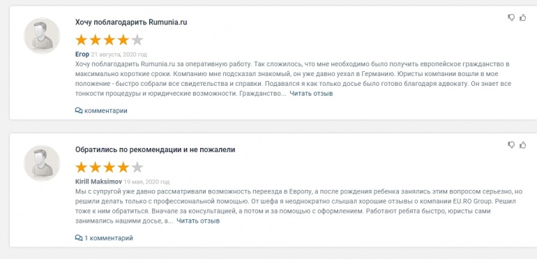Компания EU.RO Group (сайты rumunia.ru, rumunia.com.ua) — обзор о гражданстве Румынии и отзывах клиентов 
