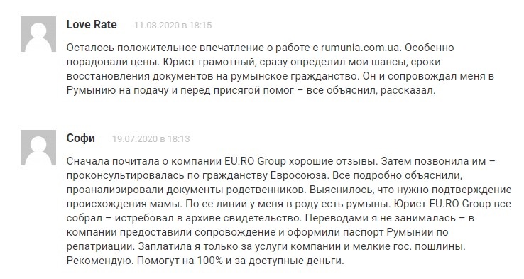Компания EU.RO Group (сайты rumunia.ru, rumunia.com.ua) — обзор о гражданстве Румынии и отзывах клиентов 